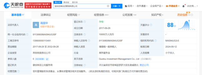 高國華卸任國投招商董事長，柴艷麗接棒執掌百億級股權投資基金