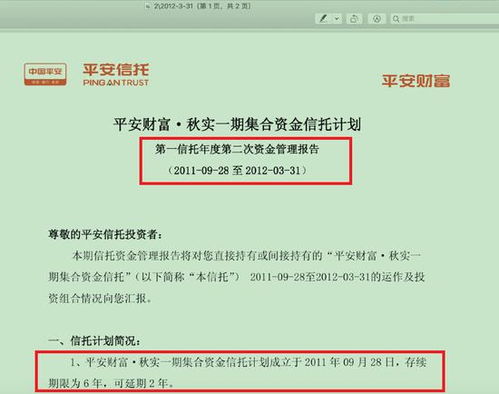 賤賣螞蟻股權、投資華夏基金巨虧，投資人起訴春華資本與平安信托