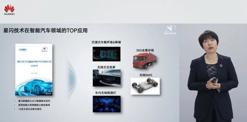 華為星閃車載無線短距通信技術(shù) 低時(shí)延、高可靠、精同步的通信新篇章
