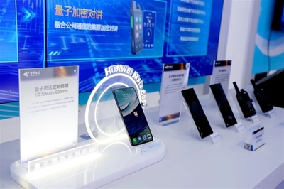 自主技術守護通信安全，華為Mate 60 Pro量子密話定制版正式亮相