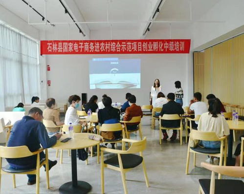 石林縣國家數(shù)字鄉(xiāng)村試點項目電子商務(wù)公共服務(wù)中心正式啟用