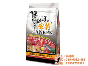 谷物副產(chǎn)品在內(nèi)江開元飼料國(guó)產(chǎn)狗糧中的應(yīng)用與選購建議