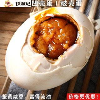 北京海鴨蛋批發(fā)優(yōu)選 回味源蛋類食品，品質(zhì)源頭直供